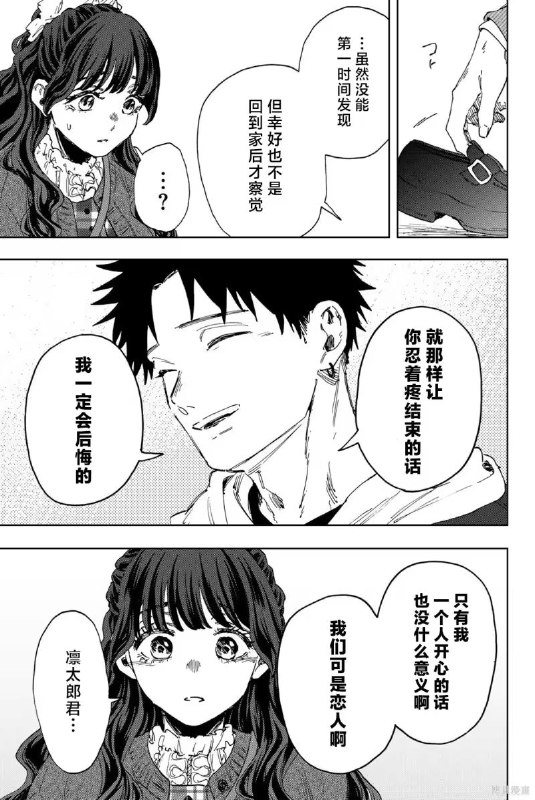好甜喔... 花薰凜然 191好甜喔... 花薰凜然 191