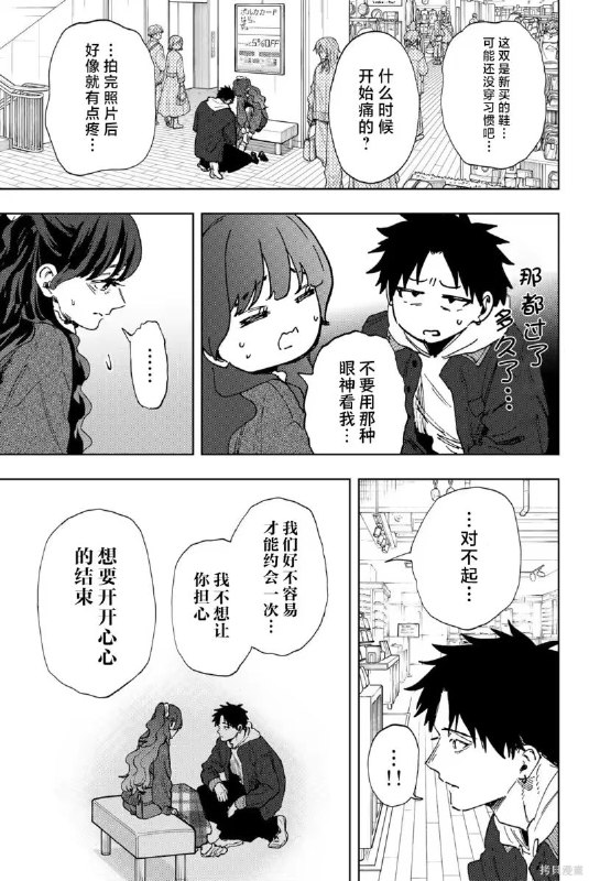 好甜喔... 花薰凜然 191好甜喔... 花薰凜然 191
